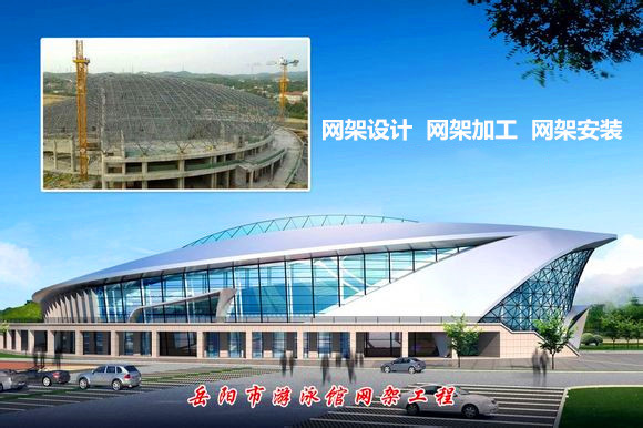 海林采光顶网架结构工程